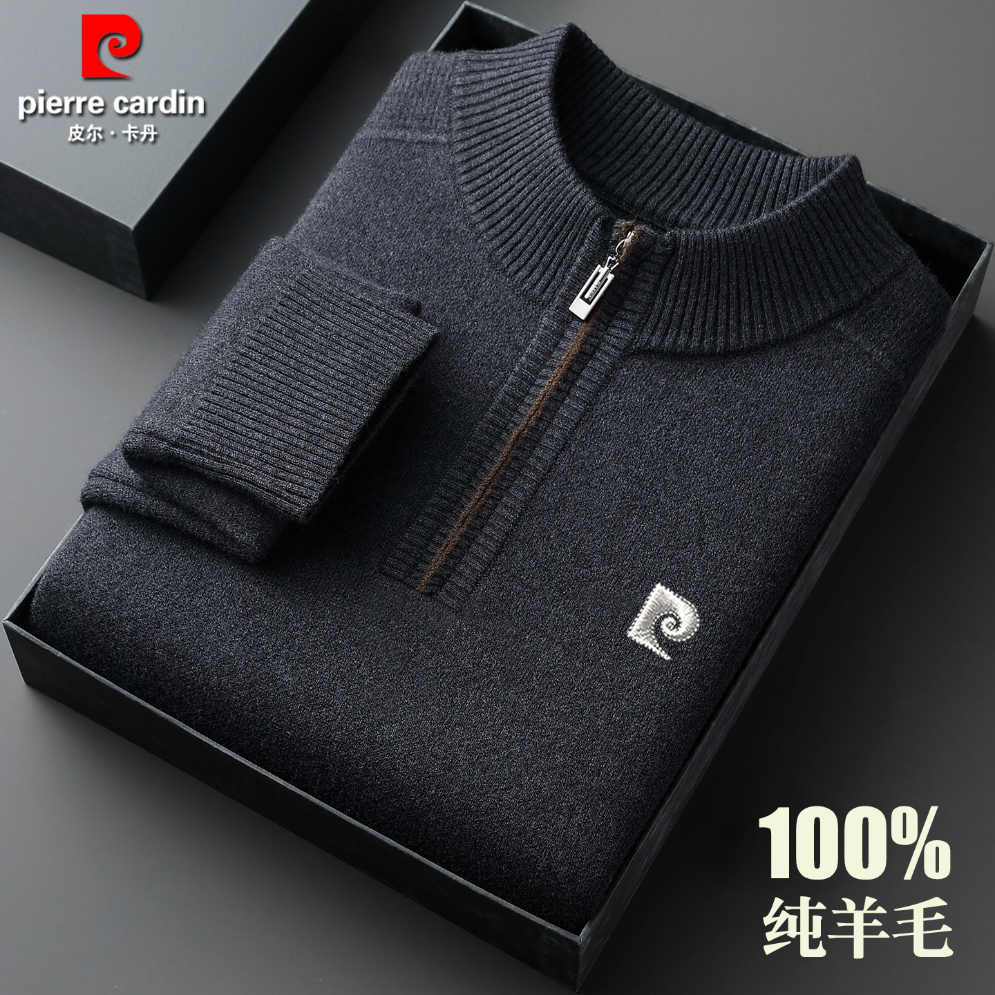 皮尔卡丹羊毛衫男秋冬半高拉链领中年加厚保暖毛衣针织打底羊毛衫,男装,针织衫/毛衣,淘宝优惠券,粉丝福利购,淘宝优惠卷