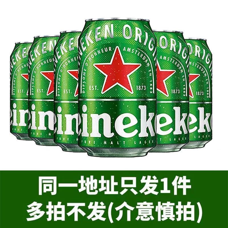 喜力啤酒经典11.4度 330ml*12罐