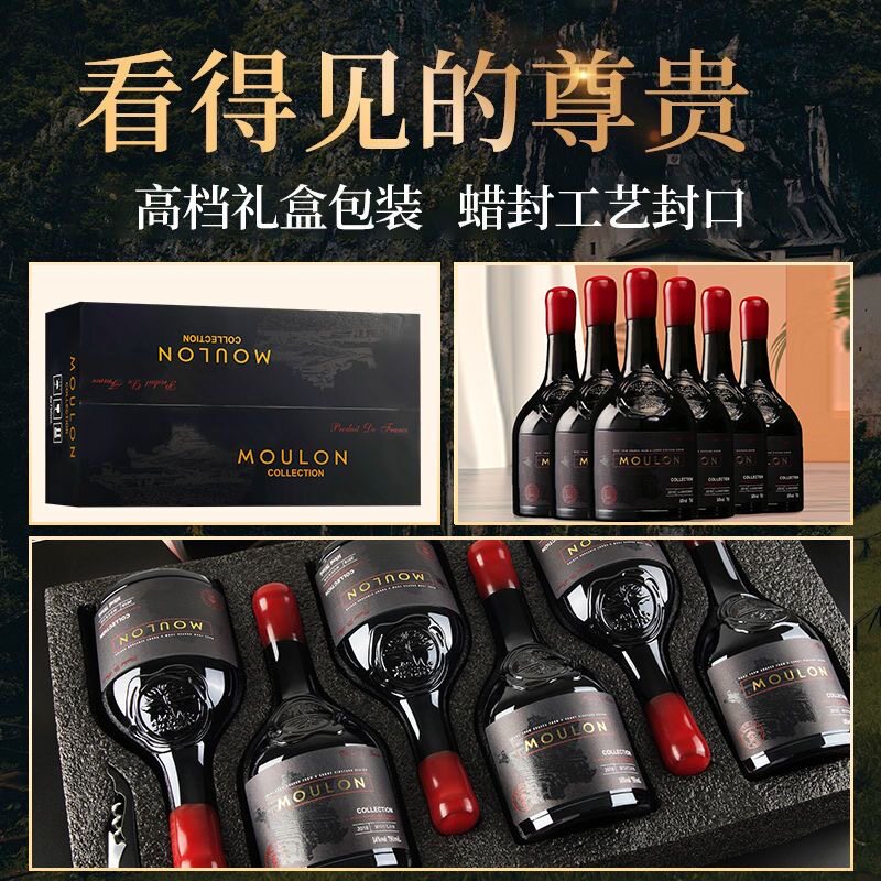 歌瑞安法国进口14度梦诺珍藏红酒葡萄酒750ml*6支整箱高档礼盒装