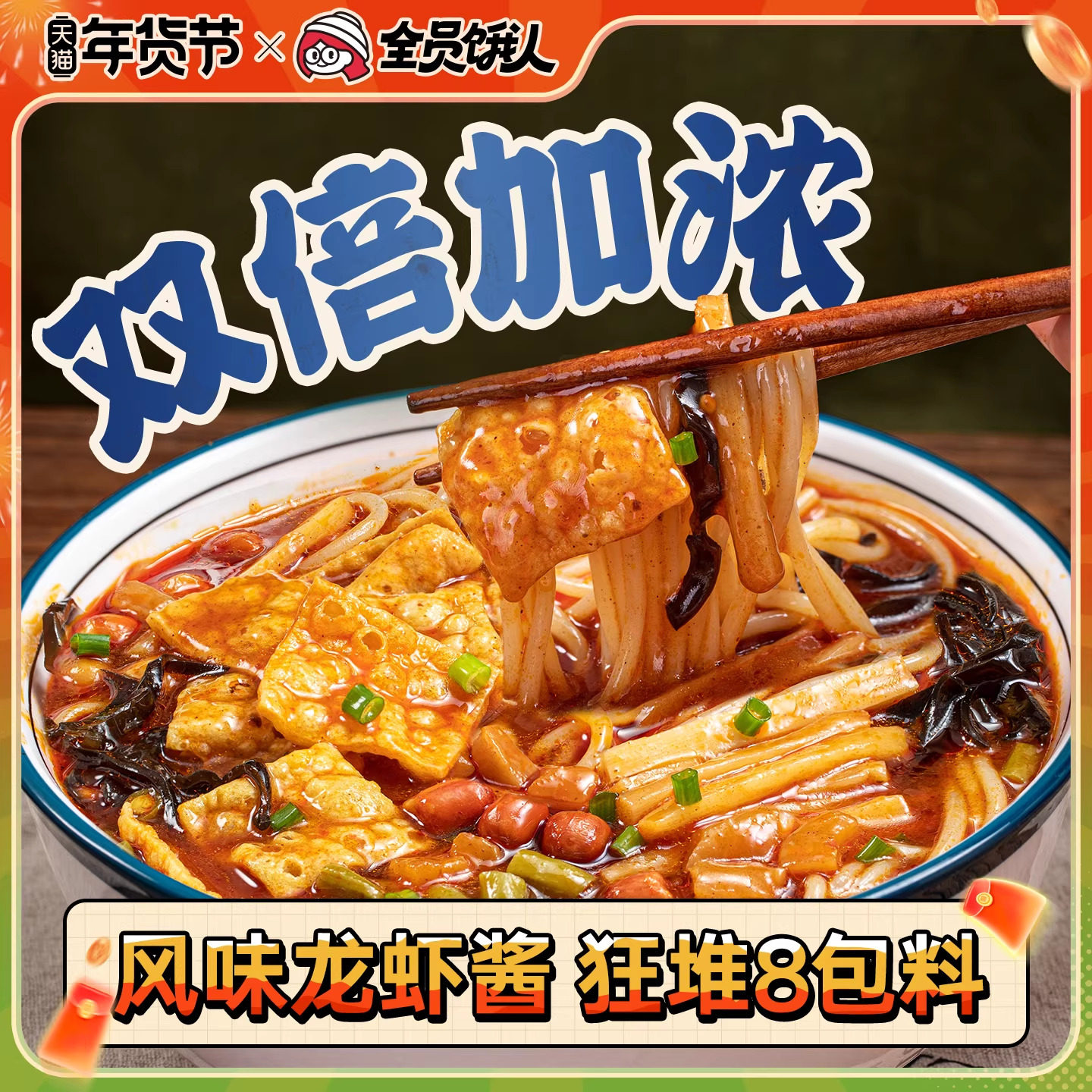新品【全员饿人_小龙虾味螺蛳粉335g】正宗柳州速食米线方便面,粮油调味/速食/干货/烘焙,螺蛳粉,淘宝优惠券,粉丝福利购,淘宝优惠卷