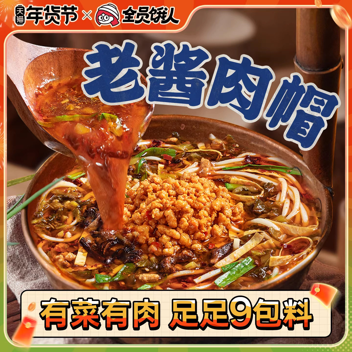 【全员饿人_云南焖肉小锅米线豪华版】过桥米线方便速食泡面,粮油调味/速食/干货/烘焙,方便米线/米粉,淘宝优惠券,粉丝福利购,淘宝优惠卷