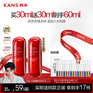 韩束红蛮腰精华液紧致抗皱补水保湿精华水官方旗舰店正品