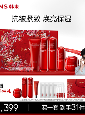 【丁禹兮同款】韩束红蛮腰五件套水乳套装护肤品抗皱紧致官方正品