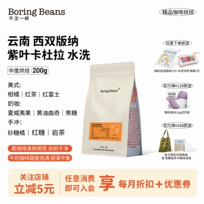 意式手冲全能烘焙云南干净高甜