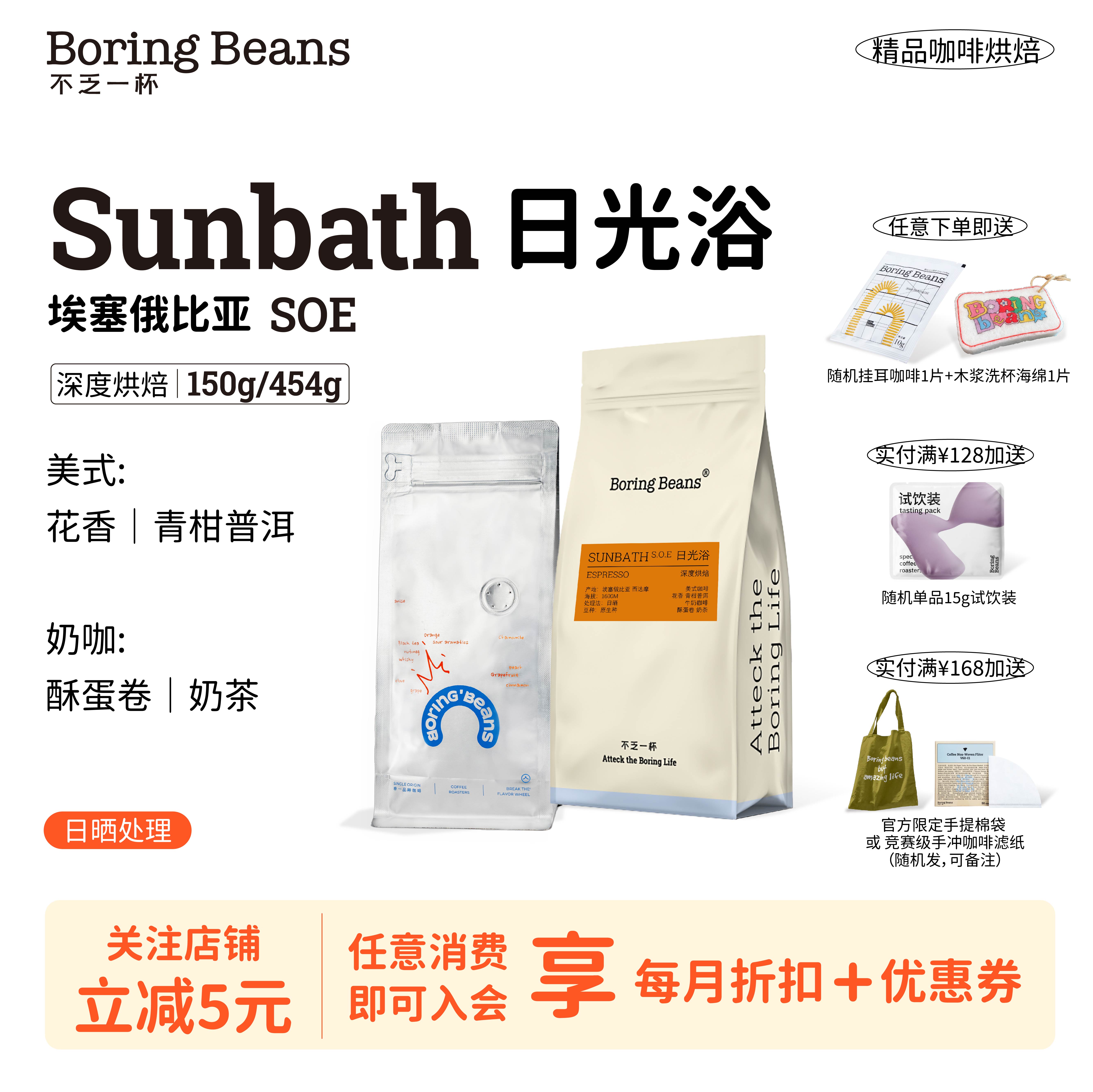 埃塞俄比亚SOE咖啡深烘咖啡豆