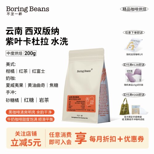 意式手冲全能烘焙云南干净高甜