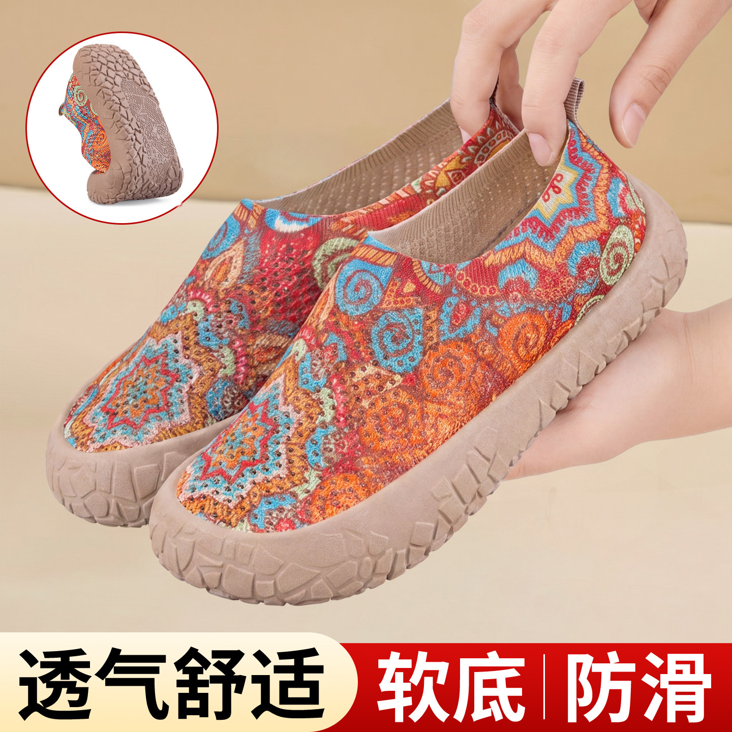 老北京布鞋女2026新款夏季透气网面妈妈鞋一脚蹬休闲鞋彩绘旅行鞋