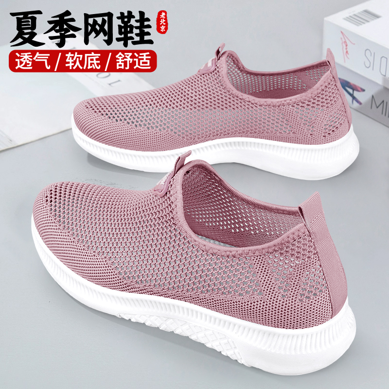 网面透气网鞋女2025新款防滑软底妈妈鞋中老年轻便舒适老北京布鞋
