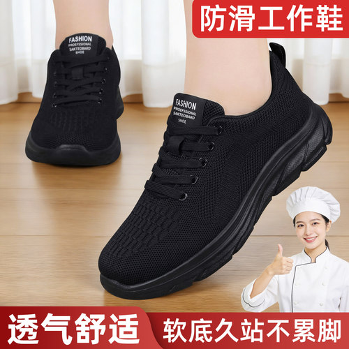 透气久站不累软底运动妈妈工作鞋