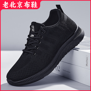 子 老北京布鞋 女新款 妈妈厨房上班工作鞋 黑色软底运动平底透气网鞋
