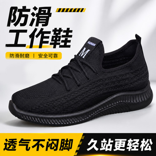 男士厨师专用工作鞋防滑透气