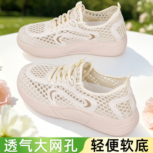 网鞋女透气网面夏软底妈妈鞋