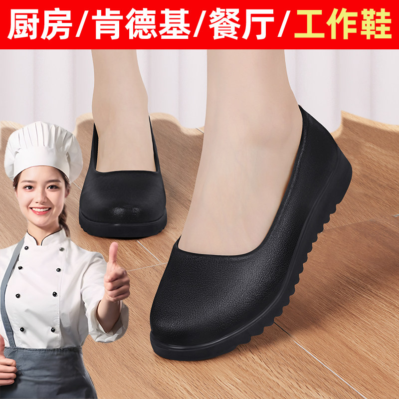 肯德基女防滑防水职业黑色工作鞋舒适软底久站不累脚轻便妈妈单鞋
