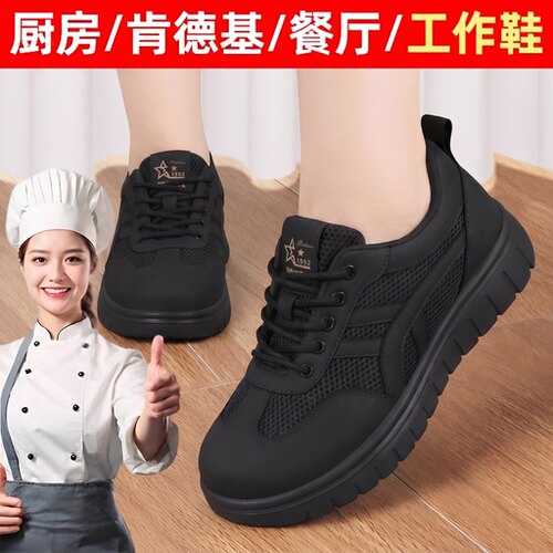 厨房防滑鞋女网面透气防水防油