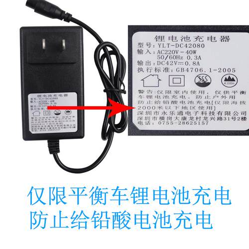 两轮儿童平衡车充电器36V电源阿尔郎三孔线插头42V2A通用圆头通用