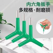 内六角扳手三叉六角空调维修三用内六角扳手工具三头六角维修专用