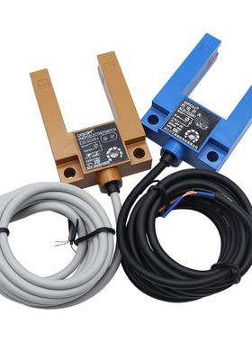 沪工槽型光电开关传感器E3S-GS30E4/E2/P1/P2/E42/P12三线NPN24V