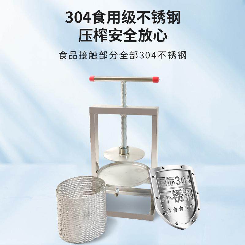304不锈钢压蜜机家用小型压手动饼压榨机圆形水器榨汁机挤机酒糟