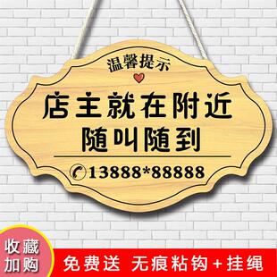 有事外出挂牌创意营业中店主就在附近随叫随到马上回来电话提示牌