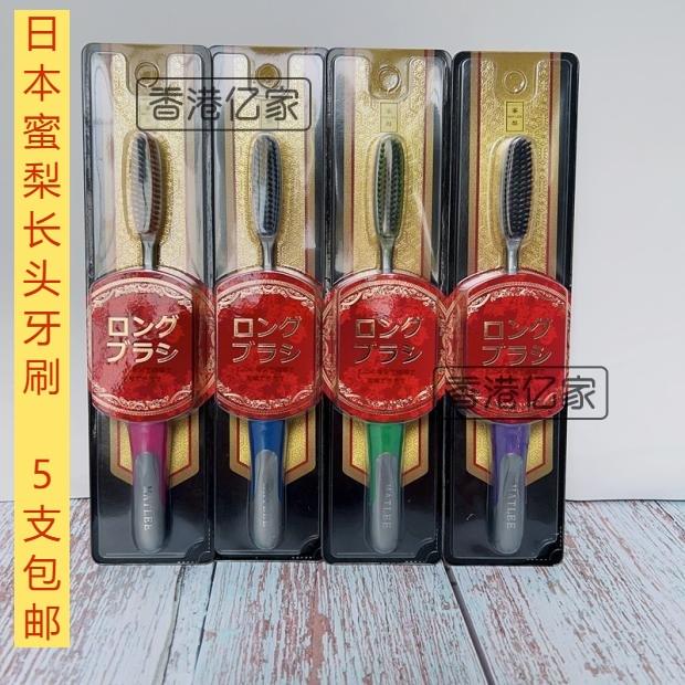 日本牙刷排行榜名日本进口蜜梨68孔懒人牙刷软毛经典长头防牙