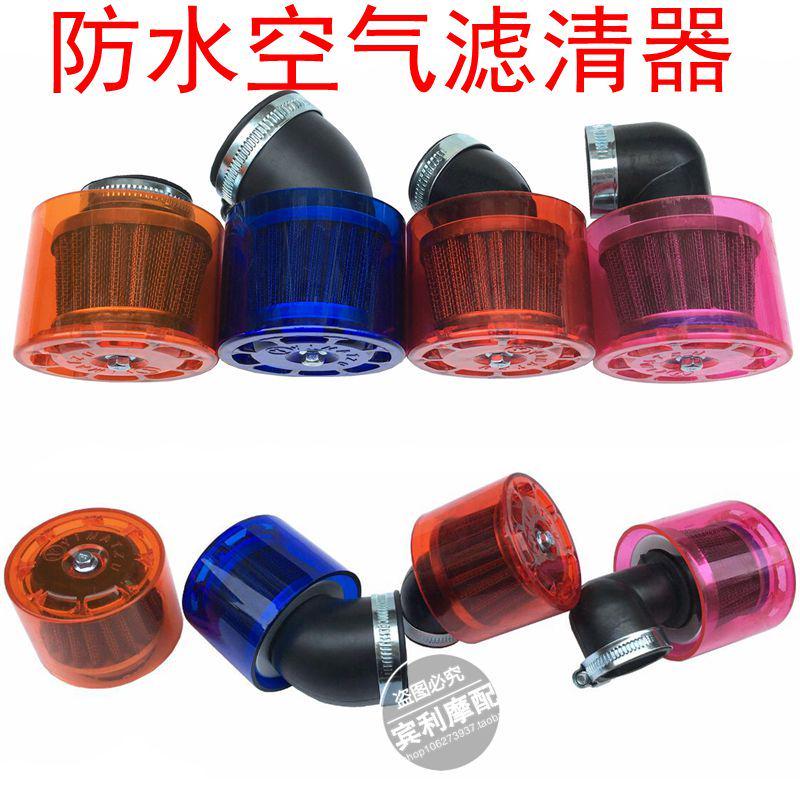 越野摩托车改装空滤器32MM 35MM 38MM 42MM 48MM防水空气滤清器
