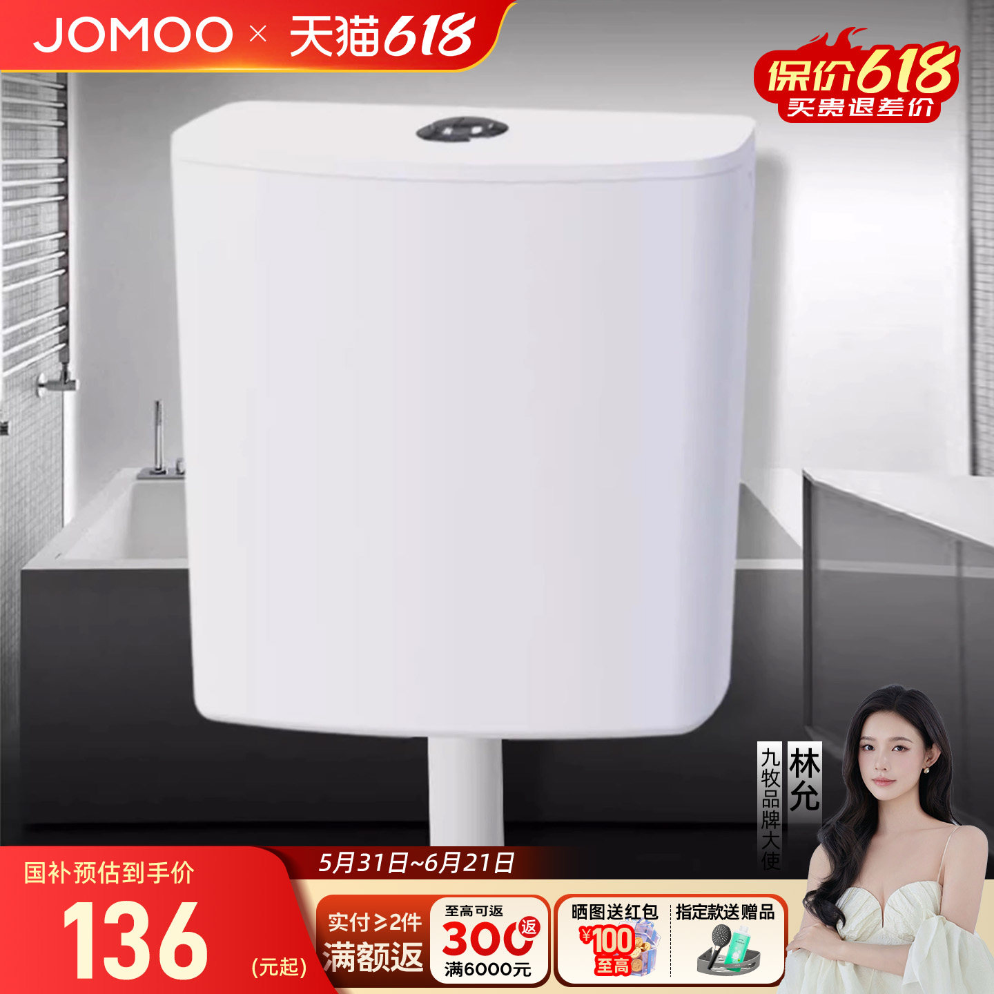 九牧厕所冲水箱家用卫生间蹲便器蹲坑式便池抽水箱节能通用大冲力