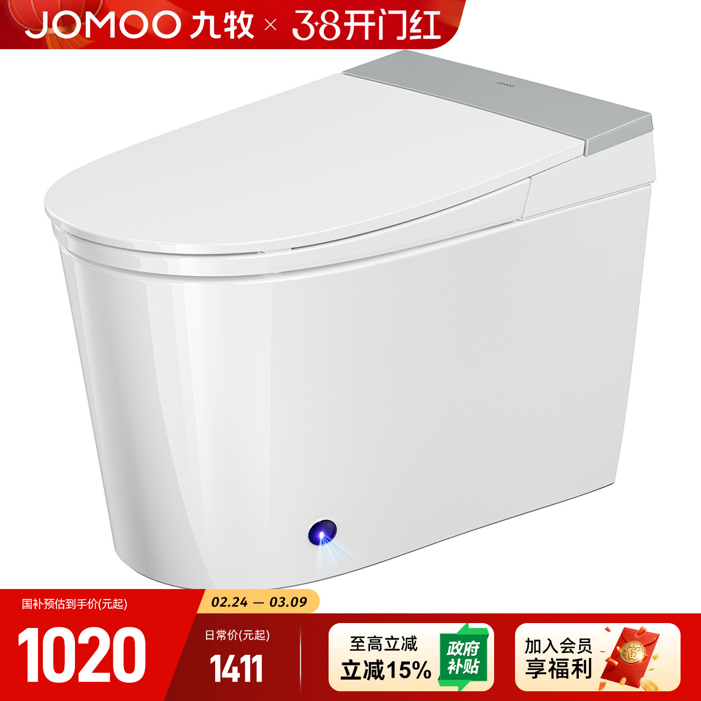 九牧轻智能马桶坐便器座全自动电动小户型小尺寸家用冲洗烘干加热