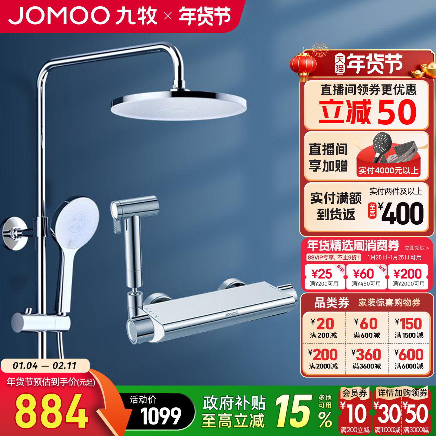 九牧卫浴花洒套装淋浴家用全套洗浴淋浴器冷热浴室喷头沐浴卫生间,家装主材,普通花洒套装,淘宝优惠券,粉丝福利购,淘宝优惠卷