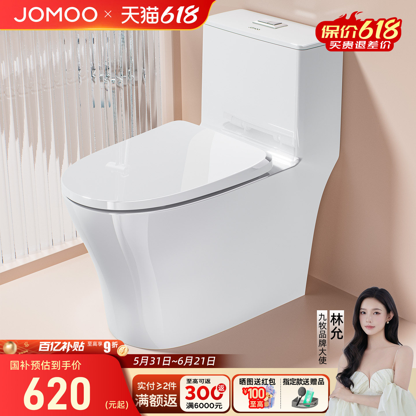 九牧卫浴马桶家用坐便器座虹吸式大冲力小户型尺寸普通卫生间抽水