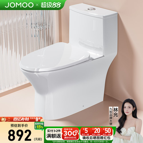 九牧卫浴马桶家用坐便器座直冲式