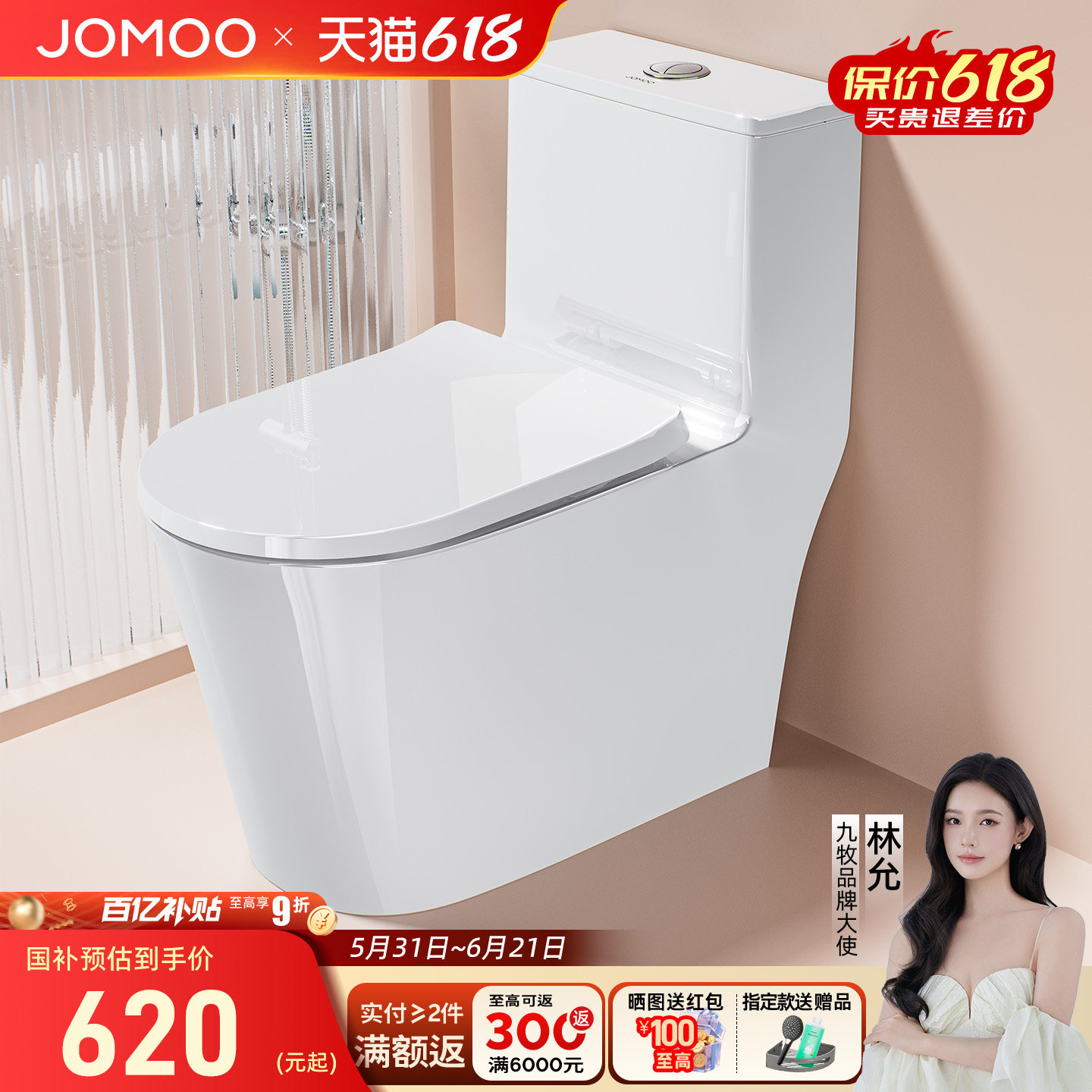 九牧卫浴马桶家用坐便器座虹吸式大冲力小户型尺寸普通卫生间抽水