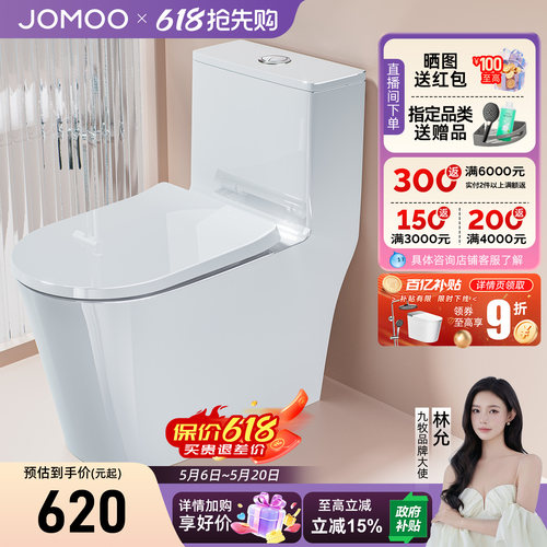 九牧卫浴马桶家用坐便器座虹吸式