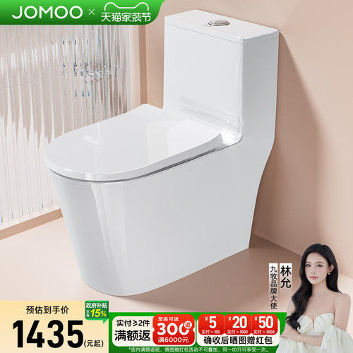 九牧卫浴马桶家用坐便器座虹吸式大冲力小户型尺寸大冲力11322