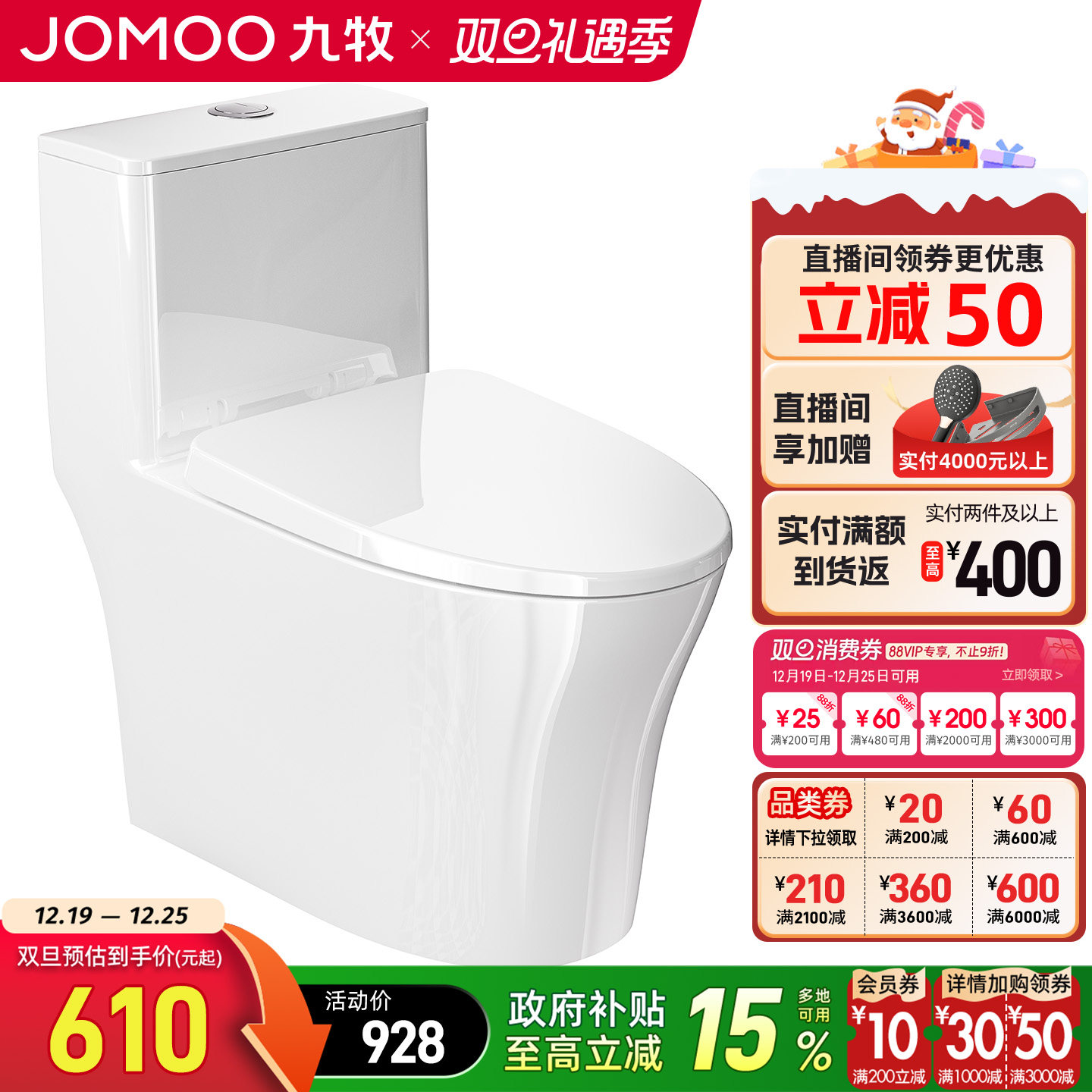 九牧卫浴马桶家用坐便器座虹吸式大冲力小户型尺寸普通卫生间抽水