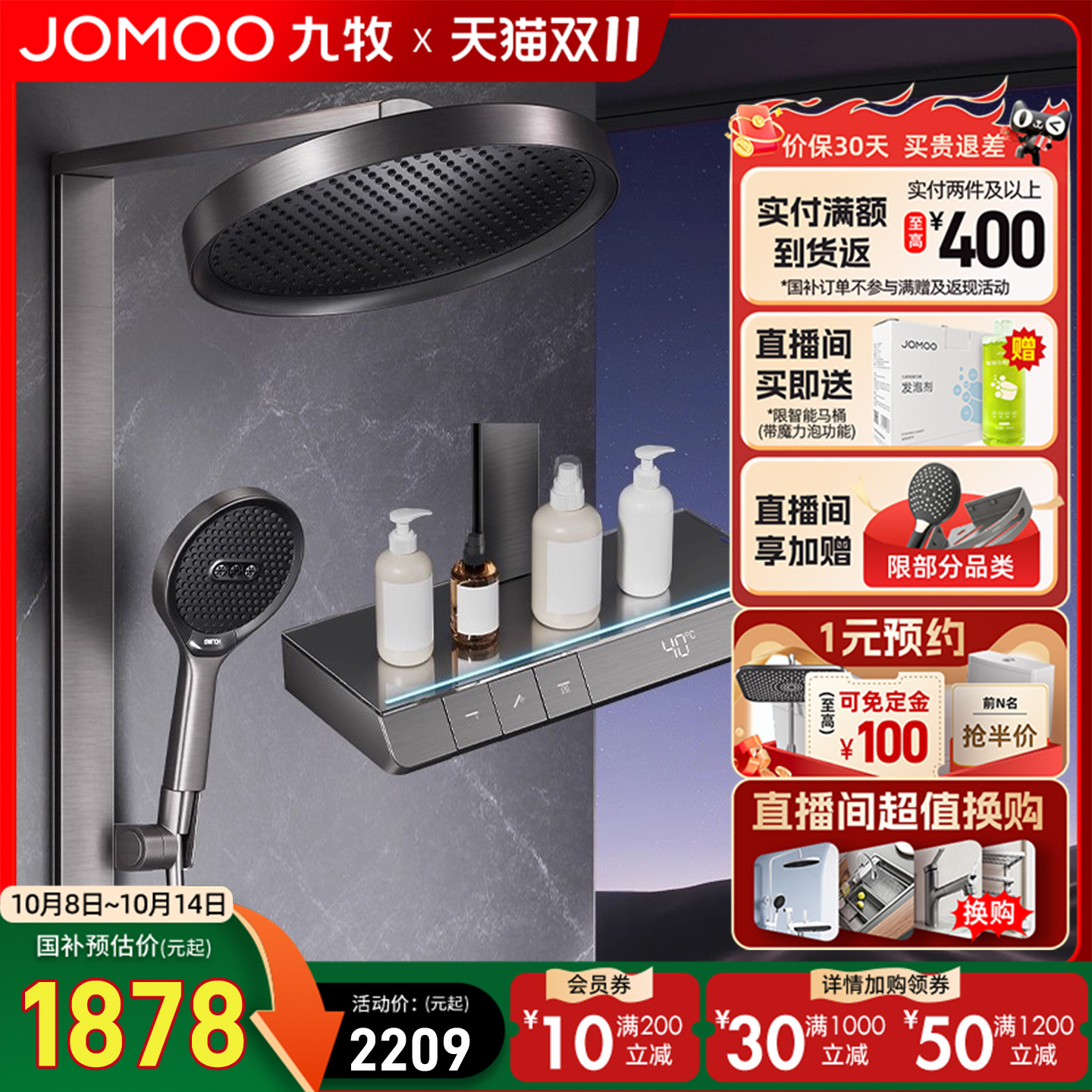 九牧卫浴花洒套装淋浴家用卫生间