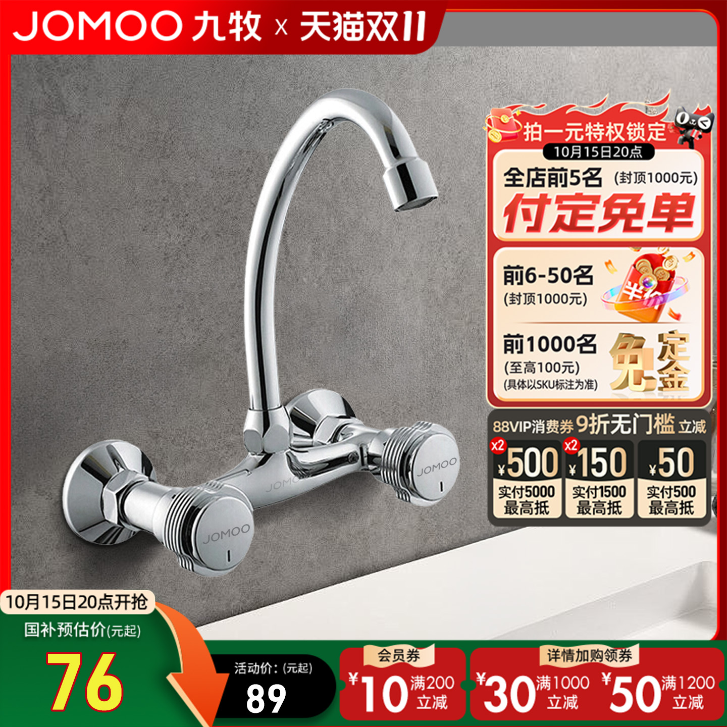 九牧入墙双孔冷热阳台水龙头