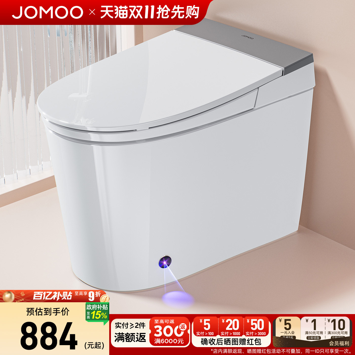 九牧轻智能马桶坐便器座全自动电动小户型尺寸家用带水箱自动冲水