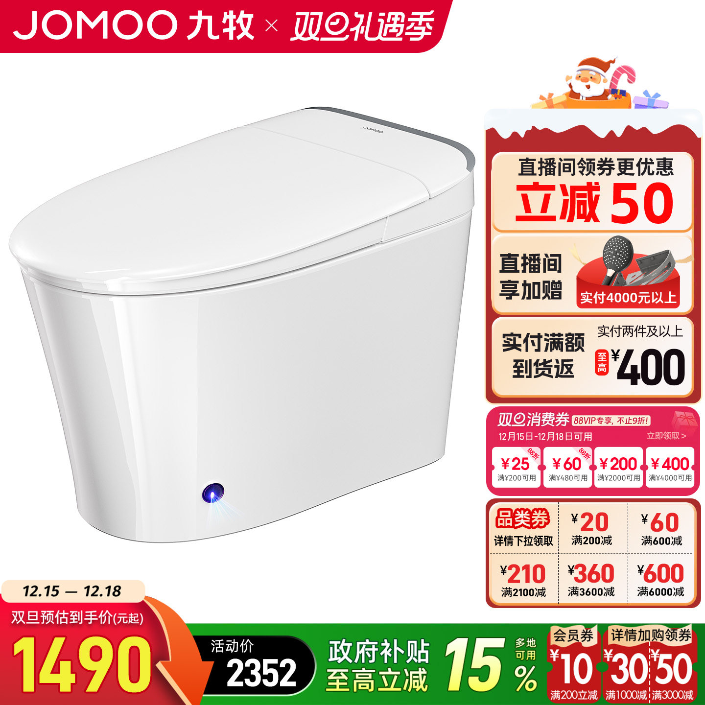 九牧轻智能马桶坐便器全自动家用