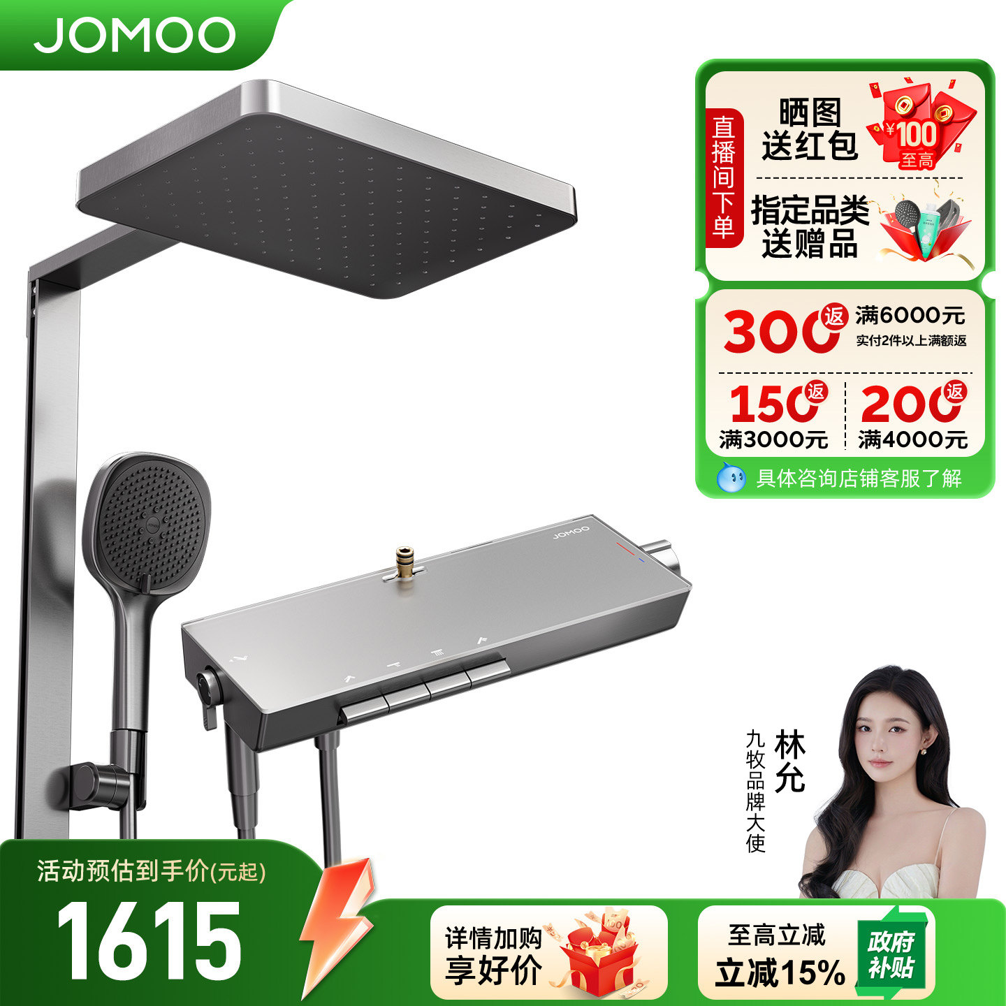 九牧卫浴花洒套装淋浴家用钢琴键全套洗浴沐淋浴器浴室喷头卫生间