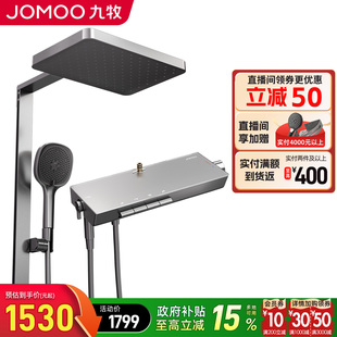 九牧卫浴花洒套装 淋浴家用钢琴键全套洗浴沐淋浴器浴室喷头卫生间