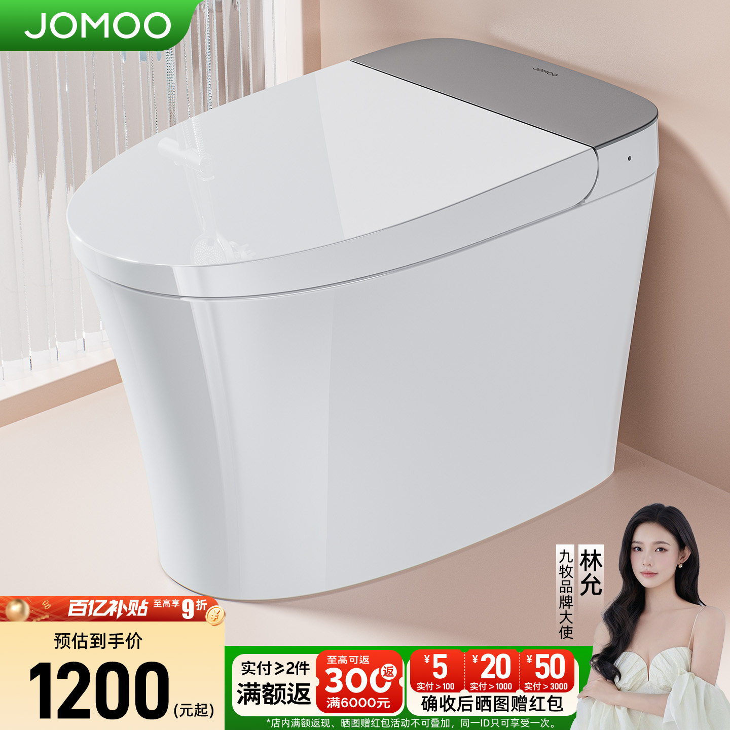 九牧轻智能马桶坐便器座全自动电动小户型小尺寸家用冲洗烘干加热