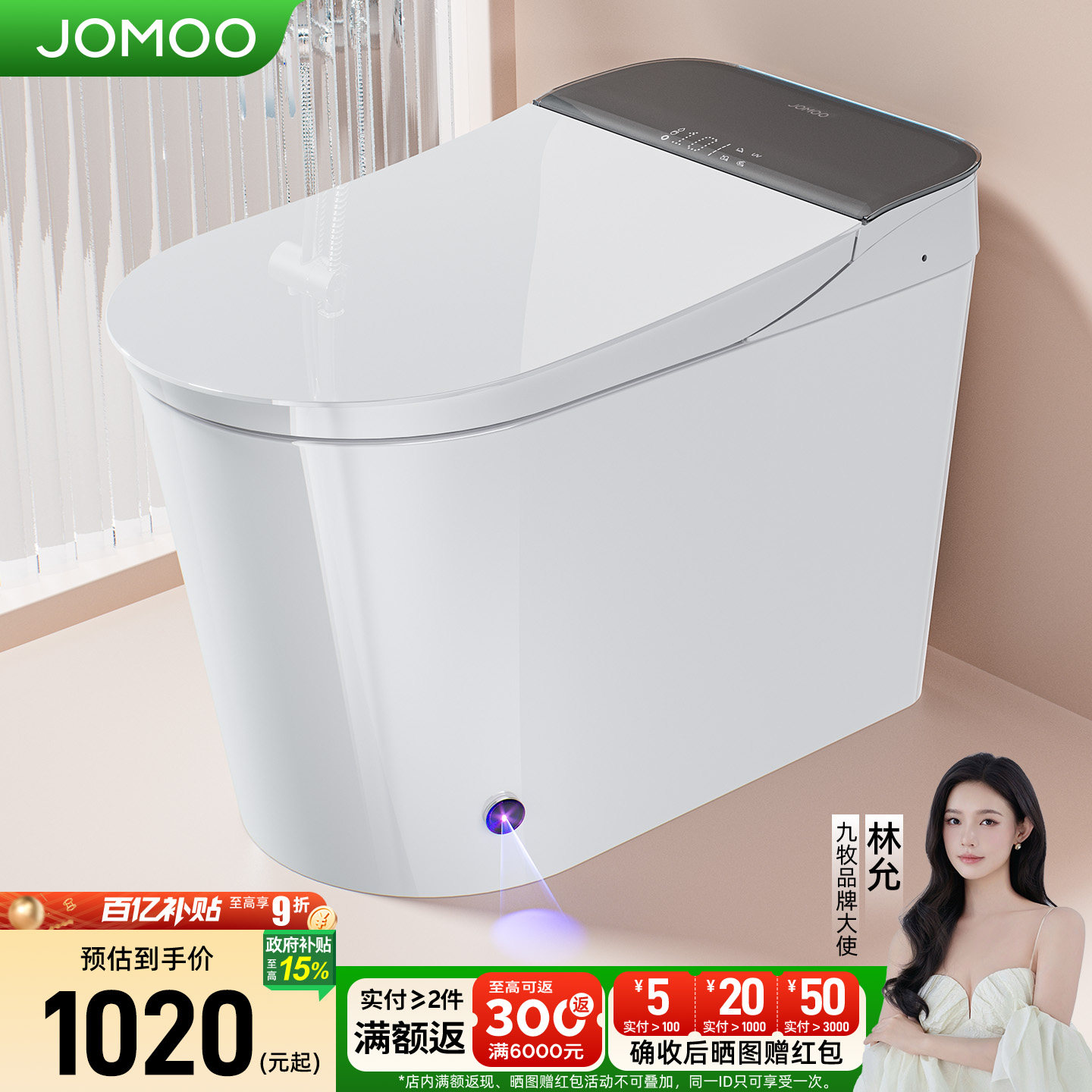 九牧轻智能马桶坐便器座全自动电动小户型小尺寸家用冲洗烘干加热