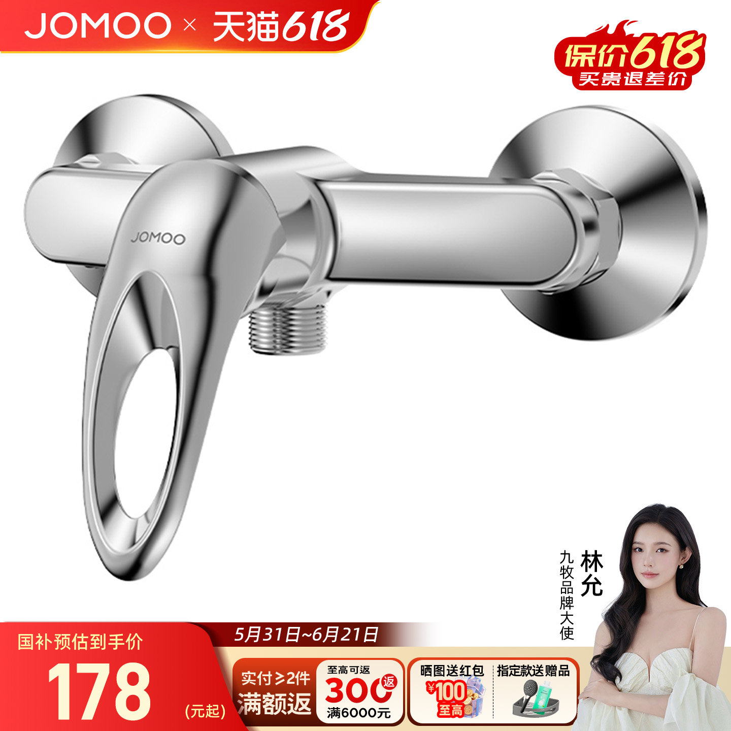 九牧浴缸混水阀冷热水龙头淋浴卫生间花洒套装开关三联分水器浴室