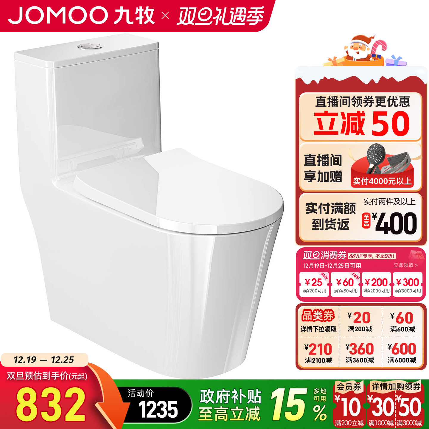 九牧卫浴马桶家用坐便器座虹吸式大冲力小户型尺寸普通卫生间抽水