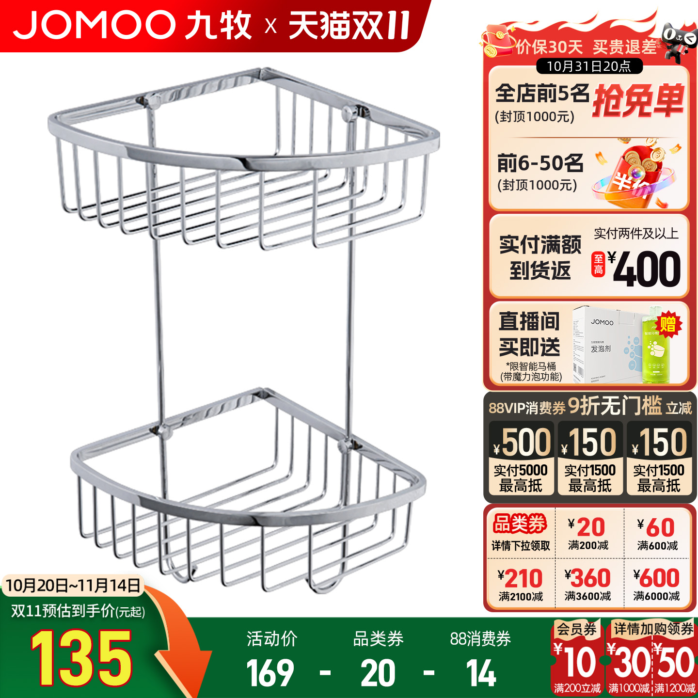 九牧卫浴官方旗舰不锈钢挂件双层三角篮置物架收纳篮浴室角架角篮