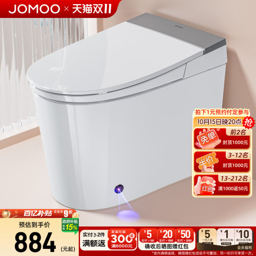 九牧轻智能马桶坐便器全自动家用
