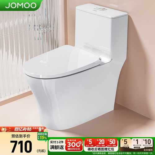 九牧卫浴马桶家用坐便器座虹吸式