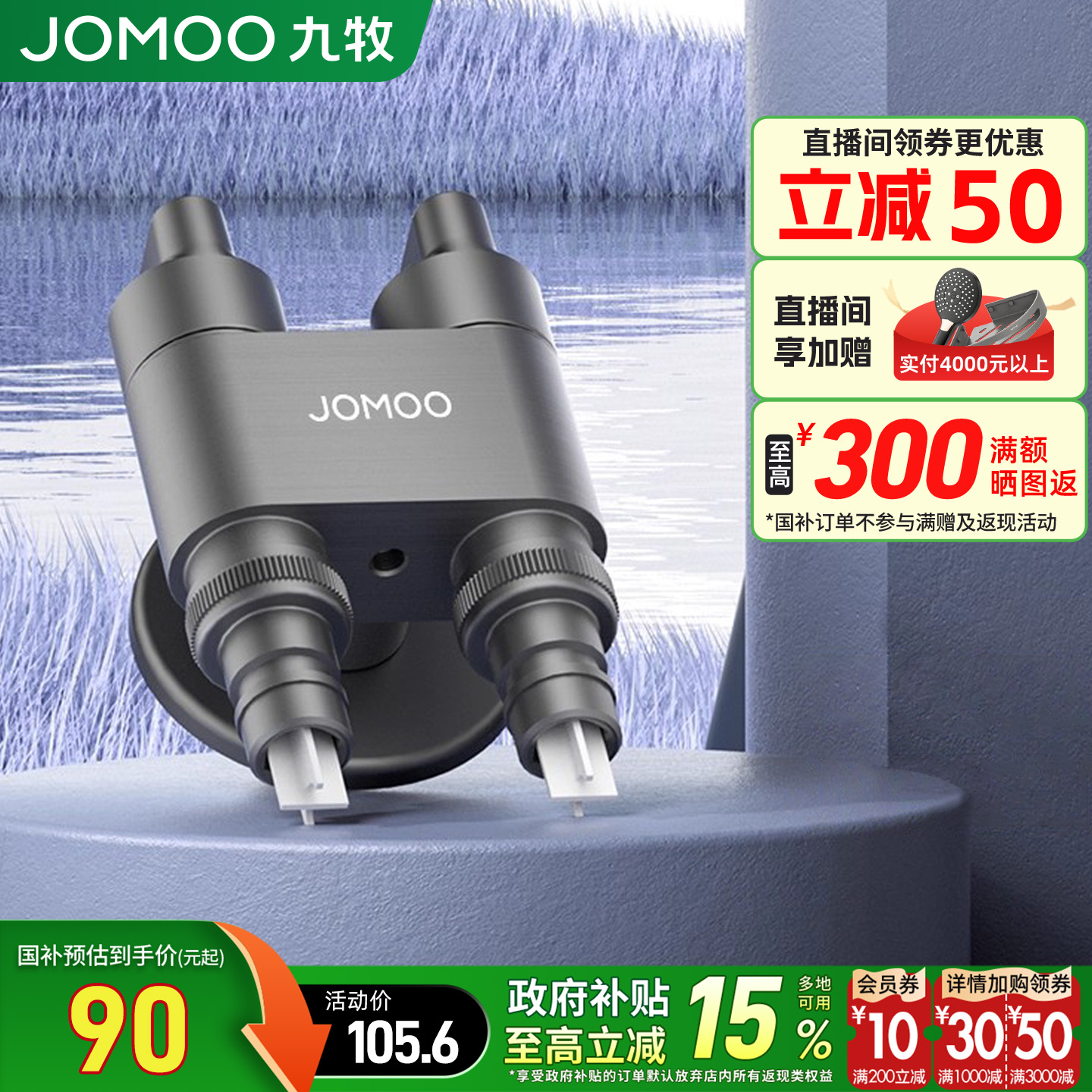 九牧全铜一进二出三通角阀