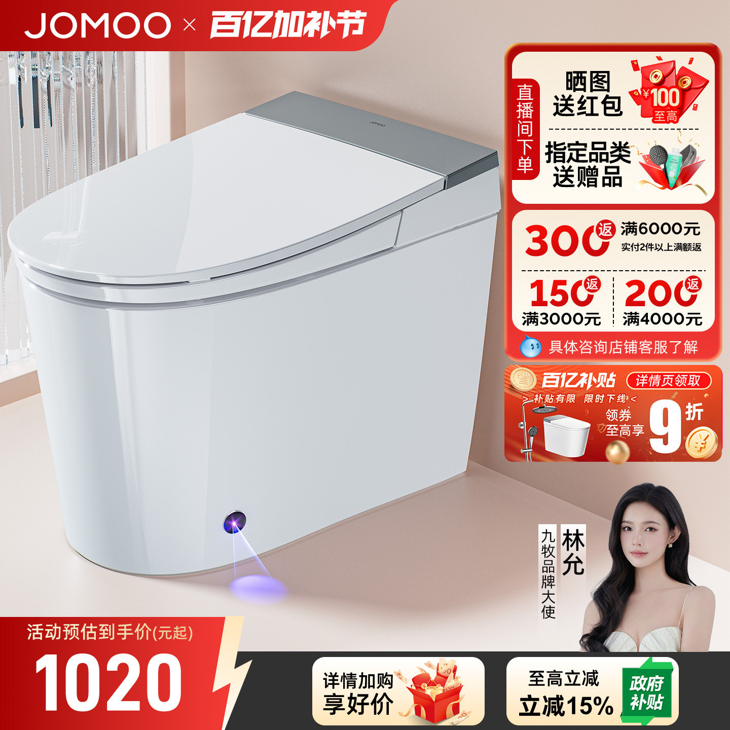 九牧轻智能马桶坐便器座全自动电动小户型小尺寸家用冲洗烘干加热