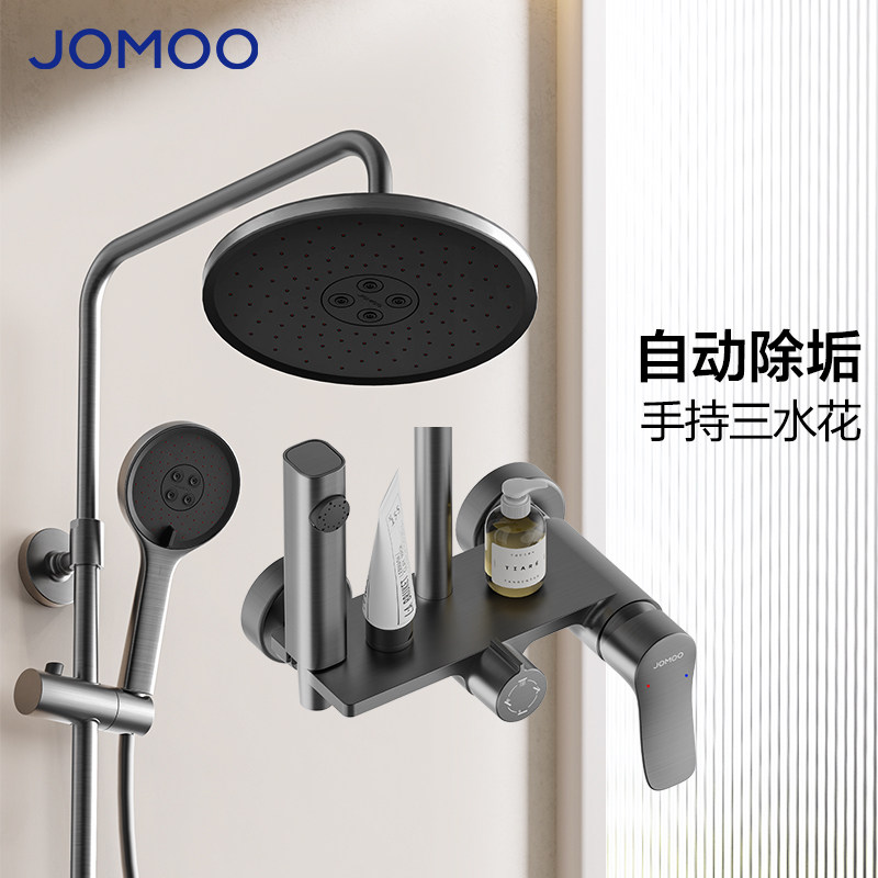 九牧卫浴花洒套装淋浴家用全套洗浴淋浴器冷热浴室喷头沐浴卫生间,家装主材,普通花洒套装,淘宝优惠券,粉丝福利购,淘宝优惠卷